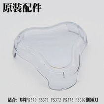 Feike electric shaving razor FS370FS371FS372FS373FS302 cutter head protective cover dust cover
