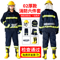 Fire standby service 02 thickened five-piece set of micro station staff fire protection set fire battle