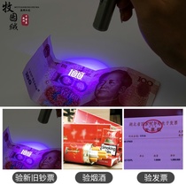 Light inspection lamp banknote machine USB rechargeable bill detector watermark carrying money detector mini check small