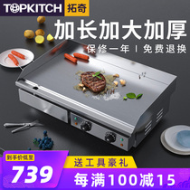 TOPKITCH hand-held cake machine Commercial electric grill Teppanyaki grilled squid cold noodles fried rice equipment stalls