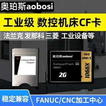 Machine tool cfcard 2G CNC machine tool industrial grade CF memory card Mitsubishi M70 original memory card Fanaco machining center CNC milling machine new generation system Frank Siemens advertising machine