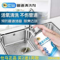 Shima foam pipe cleaner Bathroom anti-odor toilet deodorant Kitchen sink floor drain anti-blocking cleaner