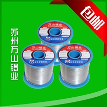Wanshan active 25A solder wire 10kg starting