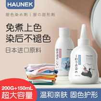  haunek dye clothes dye environmental protection black clothes do not fade do not fade restore special repair