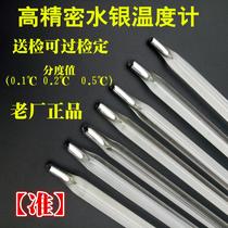 Glass mercury thermometer precision industrial thermometer high precision-30-0-50-100-300 degree accuracy 01