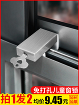 Casement window limiter Window limiter hole-free firm new simple new limit fixed reinforcement