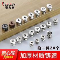  Fixed buckle Shoe rack Bed board screws Drawer disassembly and assembly one-piece cabinet Wooden cabinet lock cap Large desk angle iron