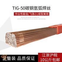 Manufacturer supply strip steel printed pp-tig-r30 r31 heat resistant steel argon arc gas fidelity welding wire er55-b2mnv welding
