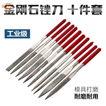 King Kong file gold steel frosted ten-piece set flat head round triangle knife alloy small steel file Diamond contusion knife