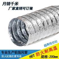 20cm high temperature resistant 304 stainless steel pipe large diameter coarse air pipe 200mm diameter hose 8 inch flexible pipe