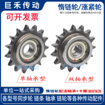 08B idler wheel boss on both sides idler sprocket tensioner 4 minutes 13 15 17 18 19 21 teeth single double bearing