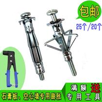 Pipe card expansion bolt drill bit special expansion tube marble indoor wood curtain household drilling machine expansion screw