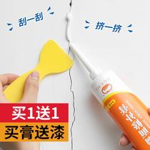 Nail Eye Tonic Wall Paint Wall Paint Filling Stitch Nail Eyefill Clay Powder Interior Wall Putty Paste Wall Jam Wall Choke Gap Stitch Patch White
