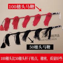 Drama opera horse whip Peking opera Yue opera Henan opera professional rattan horse riding performance costume supplies stage performance props