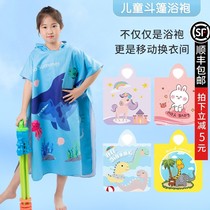 Childrens swimming bath towel sports quick-drying absorbent towel portable bathrobe cloak travel beach towel wearable