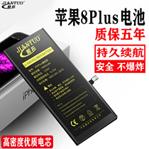 Apple 8 battery 8plus large capacity original 8 generation Apple 8p mobile phone battery eight original A1863 back clip A1864 magic change replacement disassembly high capacity iphone8 battery for