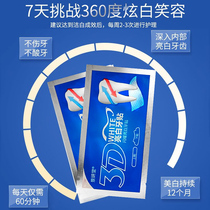 Tooth paste WHITENING Quick-effect bright white yellowing and White cleaning teeth yellow washing teeth white tooth patch whitening tooth artifact