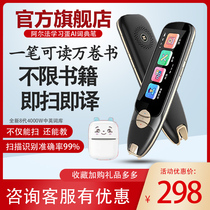 Alpha learning egg dictionary pen Q3 English General scanning translation pen primary and secondary school students synchronous intelligent point reading pen