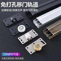 Wardrobe Cupboard Pushdoor Ramen Rail Pulley Cabinet Door Free From Notching Light sliding door suspension rail chute mute rail accessories