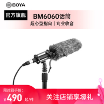 BOYA BY-BM6060 BOYA handheld microphone outdoor interview pick pole microphone SLR camera Radio