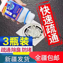 Xinjiang pipeline dredging agent strong kitchen sewer oil pollution floor drain toilet blockage dissolution artifact