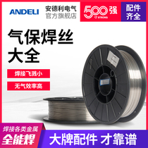 Andeli gasless two-protection welding machine flux cored wire 0 8 1 0 carbon dioxide protective welding self-protection flux cored wire