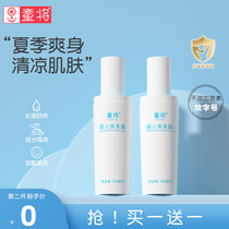 Child to be prebiotics Baby Shuang Body Dew baby Liquid Pink Newborn Fold Flooded Red Moisturizing anti-heat
