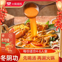 Ding Dian Er Dongyangong Soup Hot Pot base 160g Thai Thai spicy and sour shrimp soup seasoning sauce for merchants