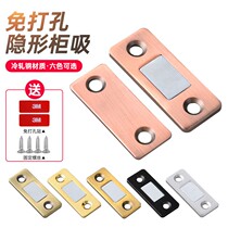 Invisible ultra-thin touch bead push-pull moving door suction clamping door buckle strong magnetic free of punching cabinet suction magnetic sticker wardrobe door suction suction
