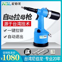 Maifu riveting machine Automatic Ram gun Pneumatic riveting gun Riveting gun Riveting nut gun Riveting gun Hydraulic