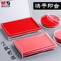 Chenguang printing station red ink large blue printing plate small portable stamp press handprint red ink fingerprint quick drying quick drying printing table box blank Indonesian seal two-color ink box sponge core