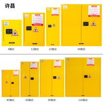 Xuchang chemical explosion-proof cabinet laboratory safety cabinet gallon cabinet gas cylinder fume hood flammable liquid dangerous storage cabinet