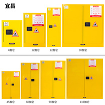 Yichang chemical explosion-proof cabinet laboratory safety cabinet gallon cabinet gas cylinder fume hood flammable liquid dangerous storage cabinet