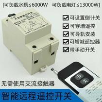Positive-real wireless remote control switch two phases 220v home light with water heater water pump home appliances power watering ground controller
