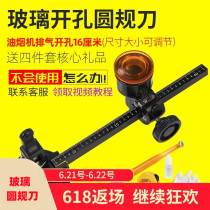 Glass knife scratching round glass round knife opening glass hole device compasses cutting round cutter tool drawing hole knife cutting