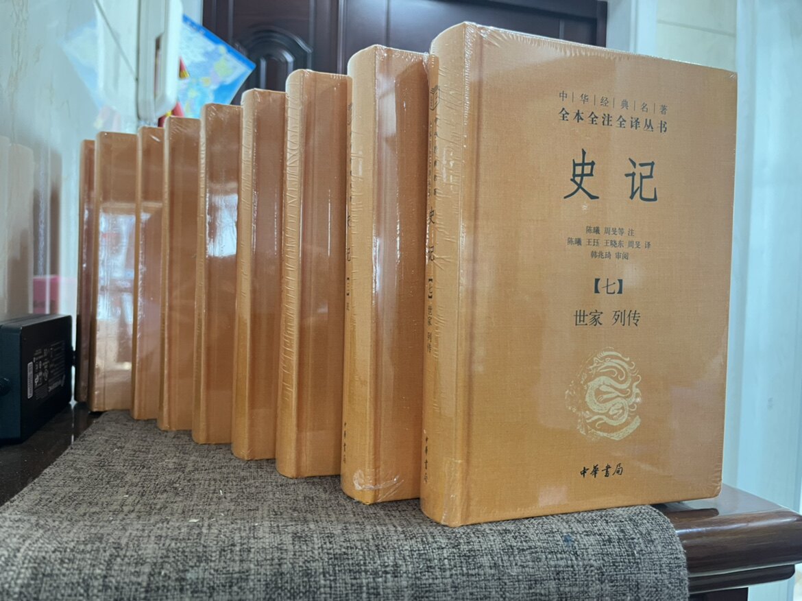 中华书局史记三全本-中华书局史记三全本促销价格、中华书局史记三全本
