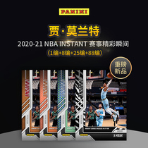 2020-21 Panini Instant Jia Morant Star Card