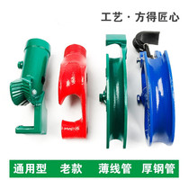 Iron pipe air conditioning elbow pipe artifact Wire bending artifact water-cooled hard pipe bending tool steel pipe multi-function