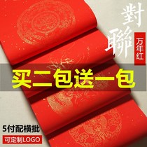 Thickened Wannan red paper blank rice paper spring couplet paper on paper gold handwritten spring couplets calligraphy red paper seven words