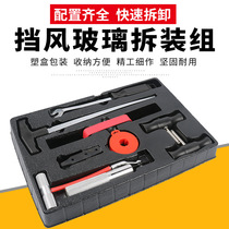 7-piece windshield disassembly assembly group disassembly Auto glass tool Hand wire broach tool Wire saw scraper