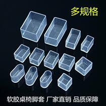 Furniture anti-slip mat with silicone Stool Legs Chair Soft Multisection Kowtow Sofa Table And Chairs Cushion Elastic Office Rectangle