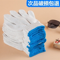  Wear-resistant white double auto repair thickened 60 protective work gloves cotton thread labor insurance labor non-slip double 24 cotton yarn gloves