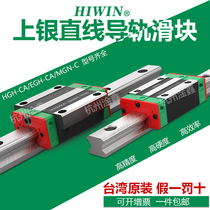 HIWIN Taiwan silver linear guide slider slide rail miniature EGH HGW HGH MGN EGW SA full set