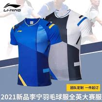 2021 new British Open national team badminton suit summer mens and womens short-sleeved quick-drying team sports match suit