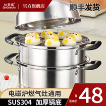 Steamer household 304 stainless steel three layer thick small cage induction cooker gas large steamed fish buns Steamed buns