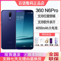 SF Express 360 N6Pro Full Screen Smart Phone 360N6pro Full Netcom 4G 360 Phone