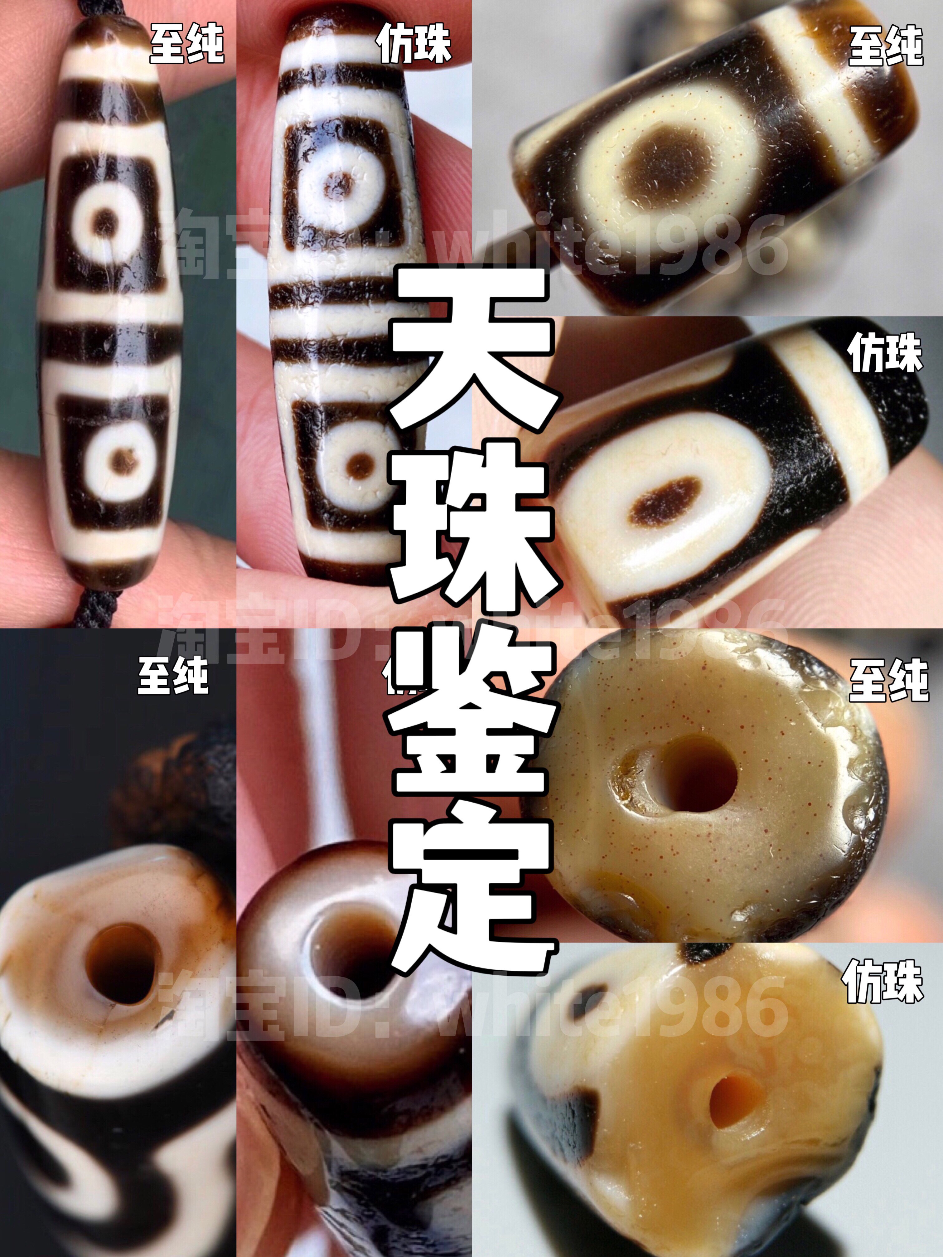 至 纯 天 珠 チベットジービーズ 西藏天珠 至純天珠 風化馬蹄紋 朱砂