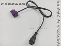 Intelligent toilet toilet toilet electromagnetic waterproof hair film repair accessories akb1130 1131 1135