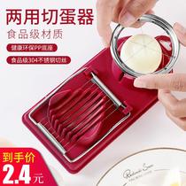 Multifunctional egg cutter household egg cutting egg cutting artifact three-in-one cutter pine flower egg splitter slicing