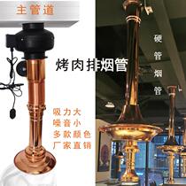 Korean barbecue smoke hood barbecue smoke exhaust iron aluminum hood 5 sizes smoke hood barbecue smoke exhaust pipe